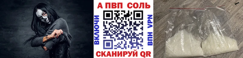 Альфа ПВП мука Макаров