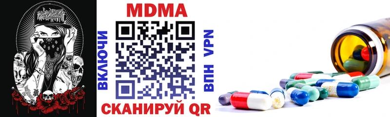 MDMA кристаллы  Макаров 
