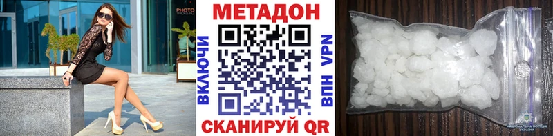 Метадон кристалл  Макаров 